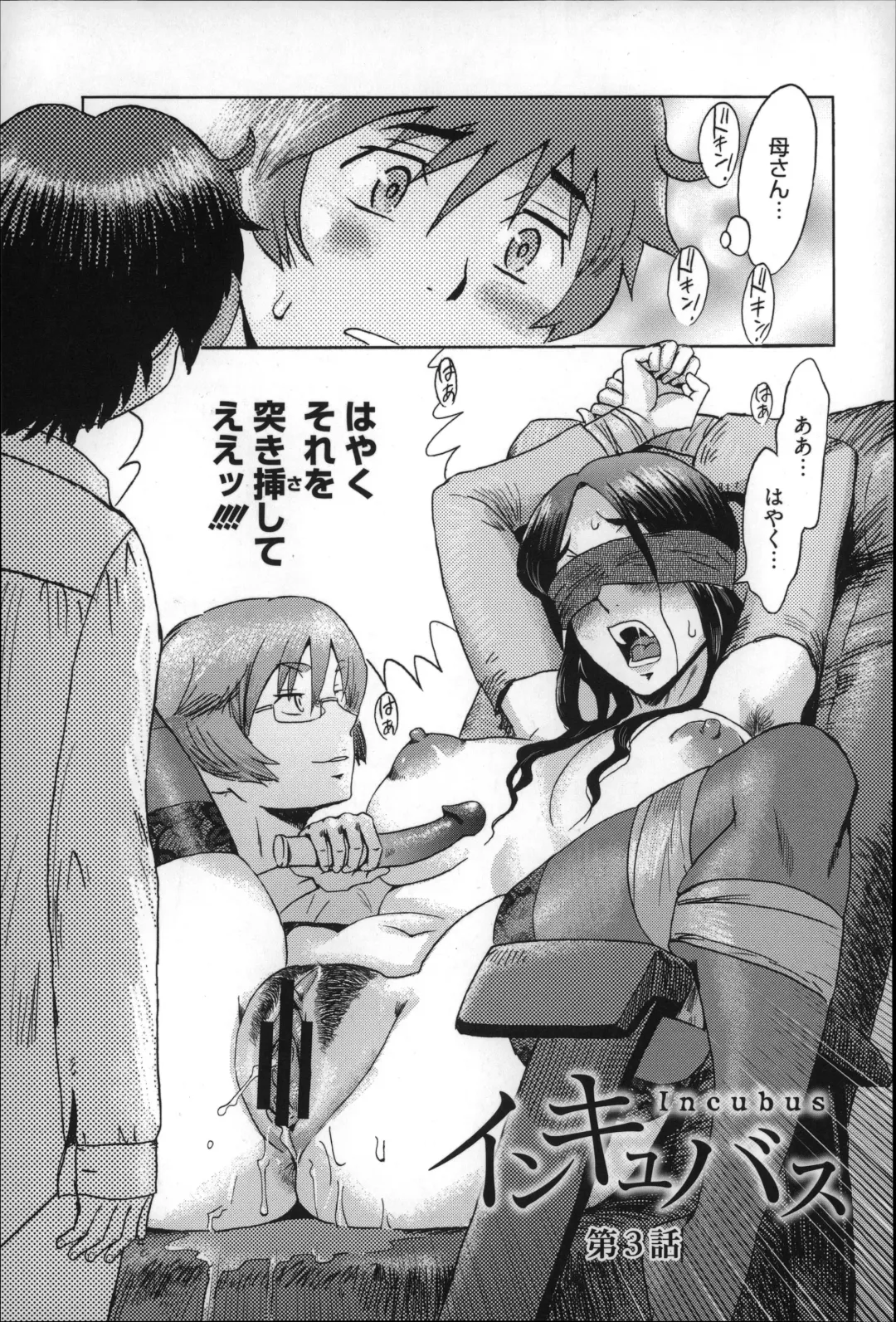 [Kuroiwa Menou] Incubus Fhentai - Page 56