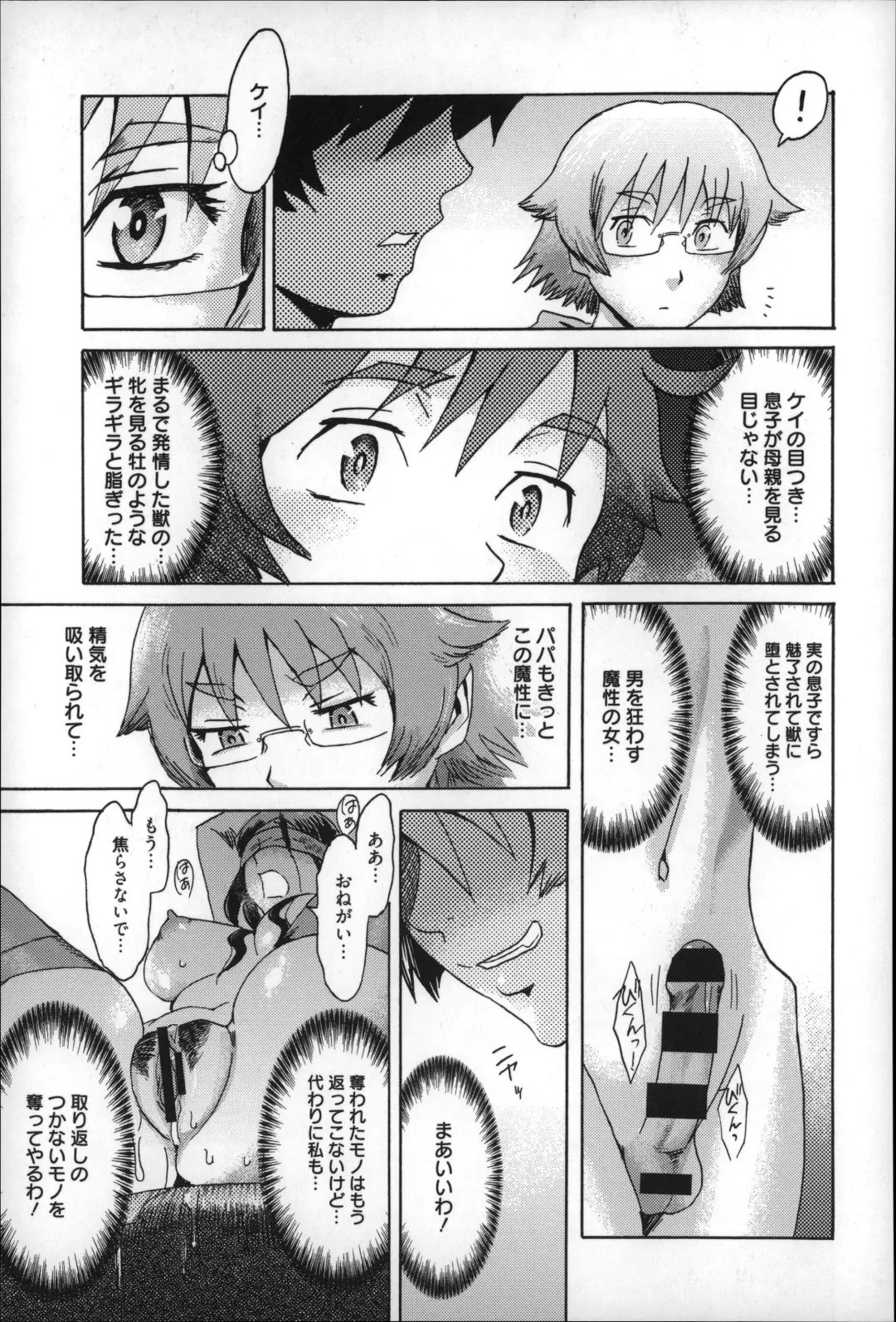 [Kuroiwa Menou] Incubus Fhentai - Page 58