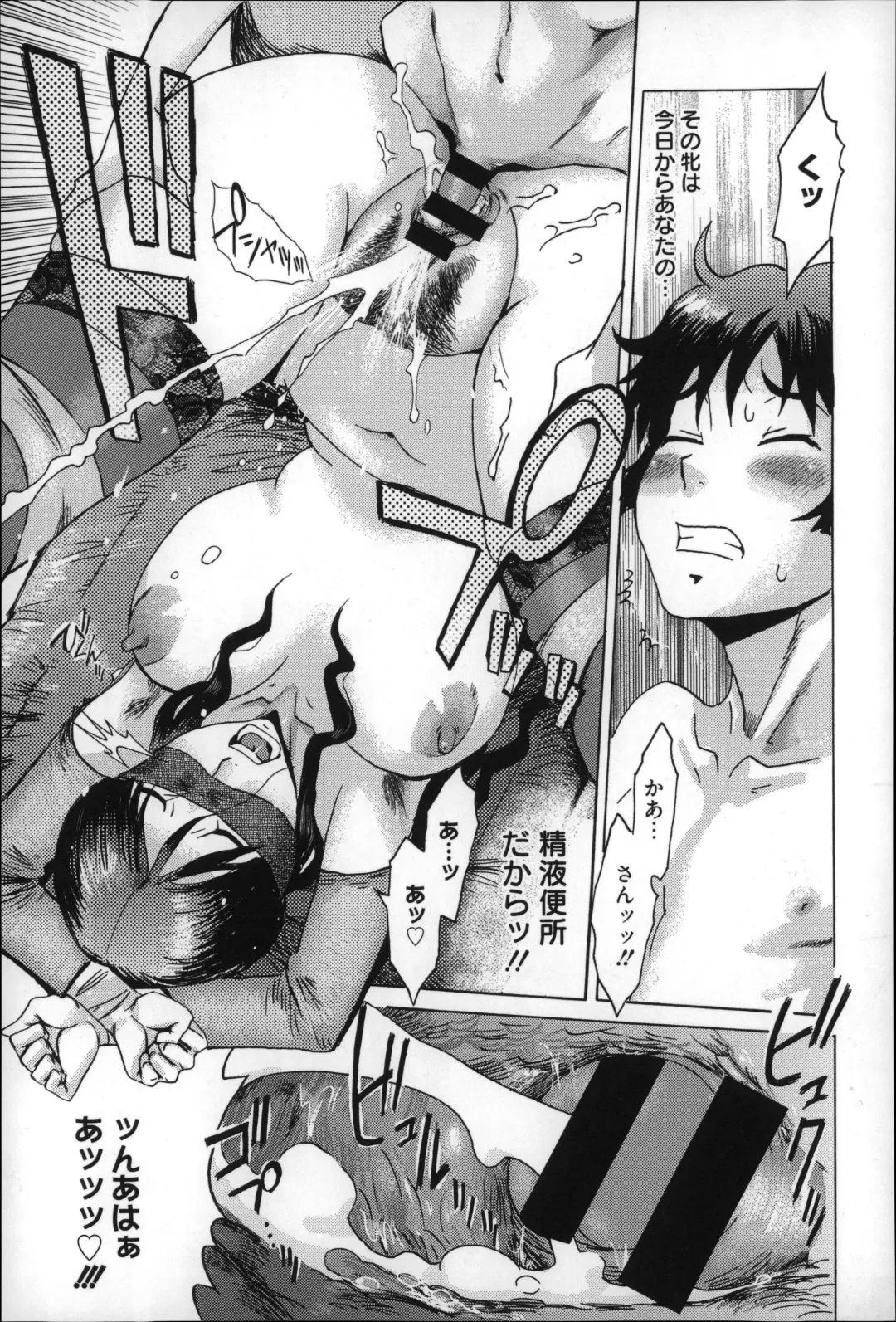 [Kuroiwa Menou] Incubus Fhentai - Page 62