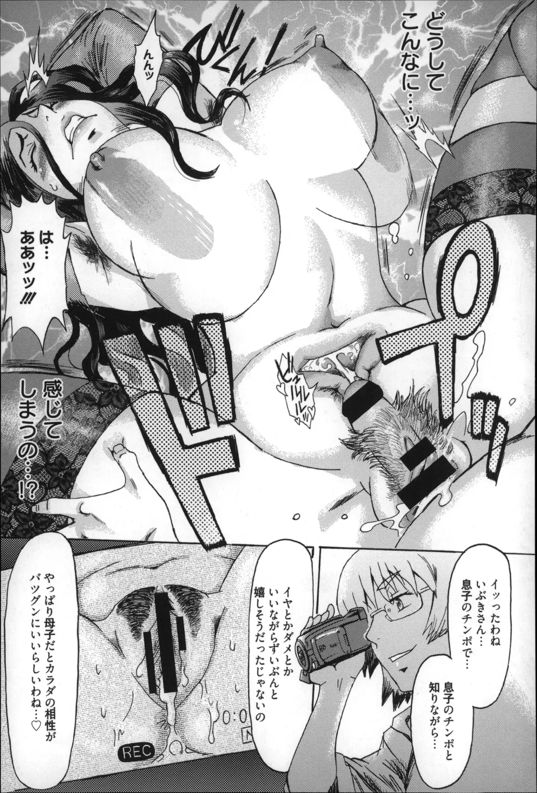 [Kuroiwa Menou] Incubus Fhentai - Page 66