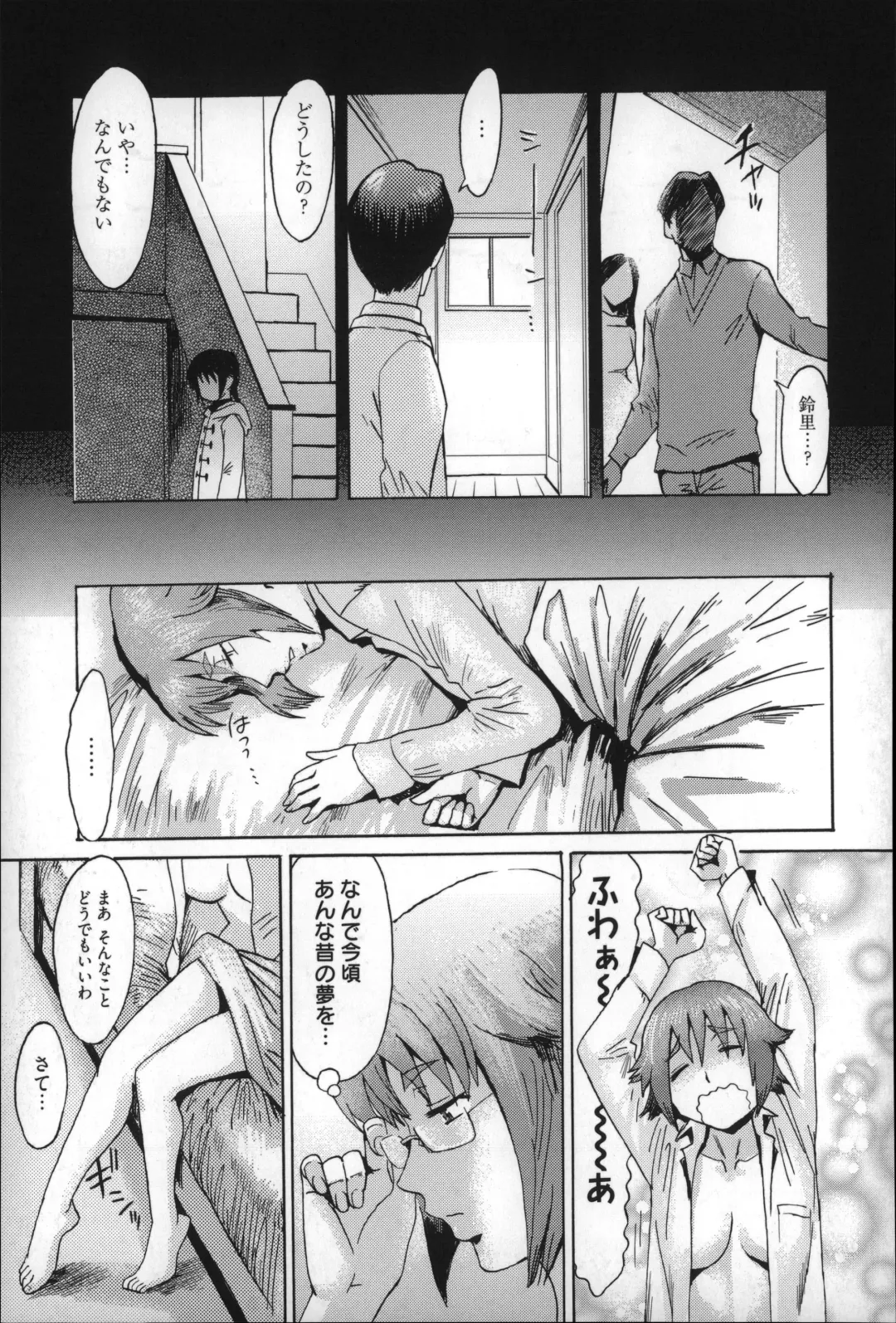 [Kuroiwa Menou] Incubus Fhentai - Page 82