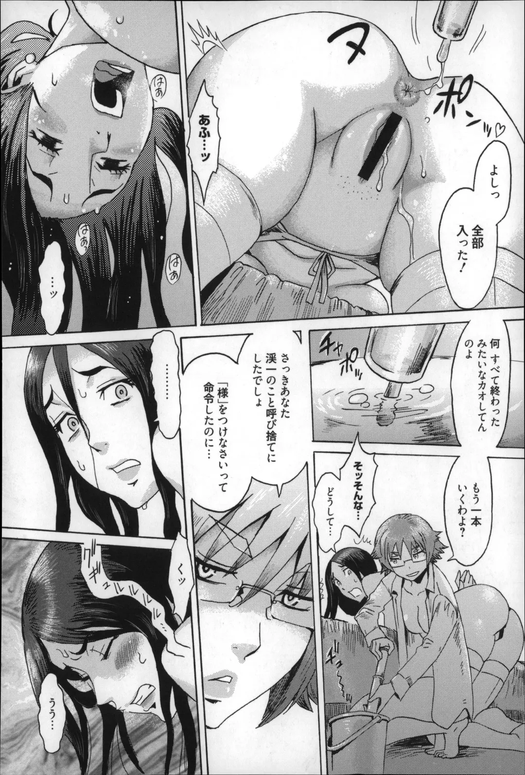 [Kuroiwa Menou] Incubus Fhentai - Page 89