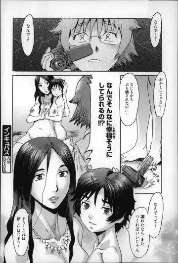 [Kuroiwa Menou] Incubus Fhentai - Page 103