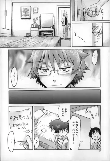 [Kuroiwa Menou] Incubus Fhentai - Page 11