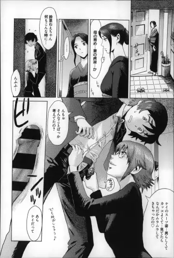 [Kuroiwa Menou] Incubus Fhentai - Page 129