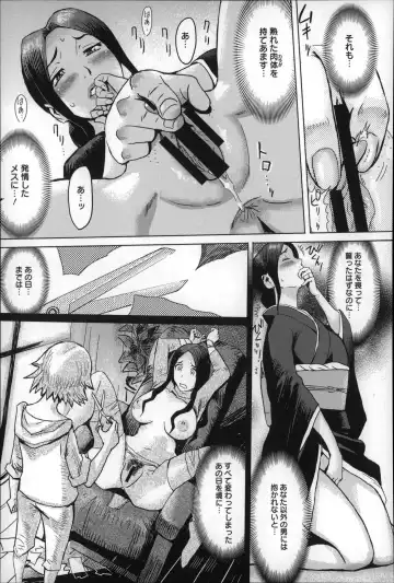 [Kuroiwa Menou] Incubus Fhentai - Page 132