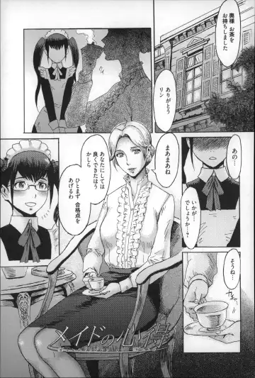 [Kuroiwa Menou] Incubus Fhentai - Page 146