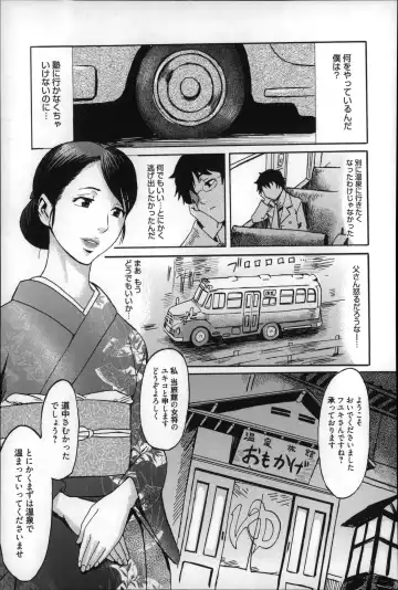 [Kuroiwa Menou] Incubus Fhentai - Page 194