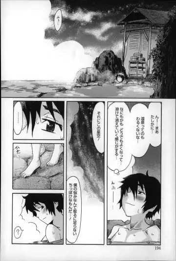 [Kuroiwa Menou] Incubus Fhentai - Page 195