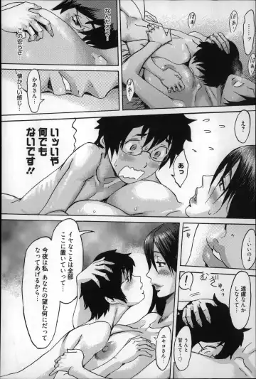 [Kuroiwa Menou] Incubus Fhentai - Page 211