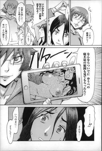 [Kuroiwa Menou] Incubus Fhentai - Page 38