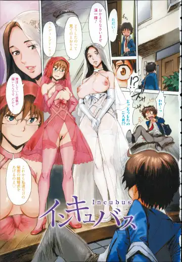 [Kuroiwa Menou] Incubus Fhentai - Page 4