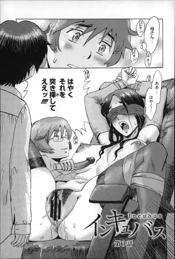 [Kuroiwa Menou] Incubus Fhentai - Page 56