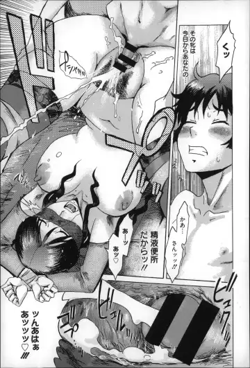 [Kuroiwa Menou] Incubus Fhentai - Page 62