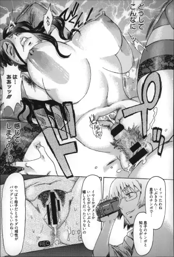 [Kuroiwa Menou] Incubus Fhentai - Page 66