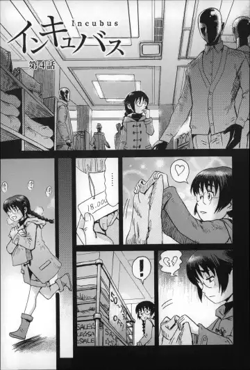 [Kuroiwa Menou] Incubus Fhentai - Page 80