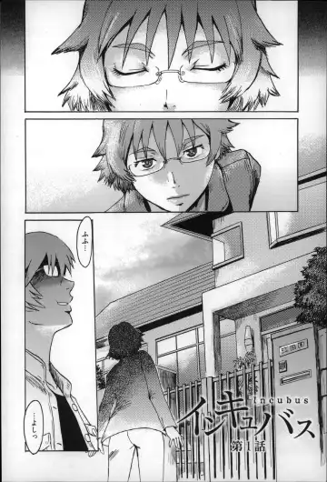 [Kuroiwa Menou] Incubus Fhentai - Page 9