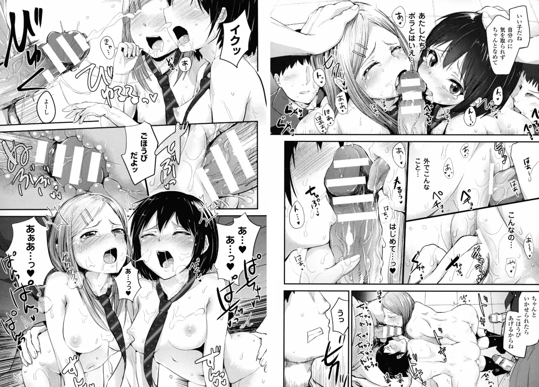 [Igakino Agenasu] Dokidoki Seieki Bokin ~Joshikousei to Kozukuri dekiru Sekai~ Fhentai - Page 27