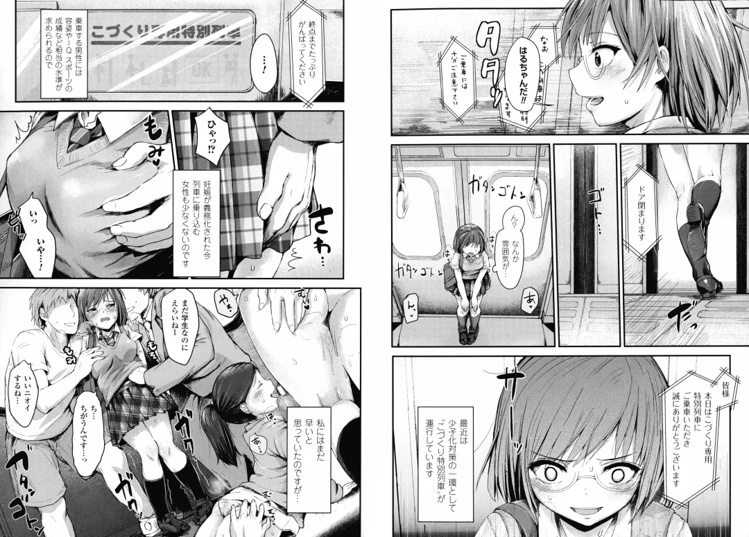 [Igakino Agenasu] Dokidoki Seieki Bokin ~Joshikousei to Kozukuri dekiru Sekai~ Fhentai - Page 31