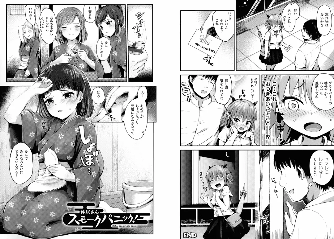 [Igakino Agenasu] Dokidoki Seieki Bokin ~Joshikousei to Kozukuri dekiru Sekai~ Fhentai - Page 49