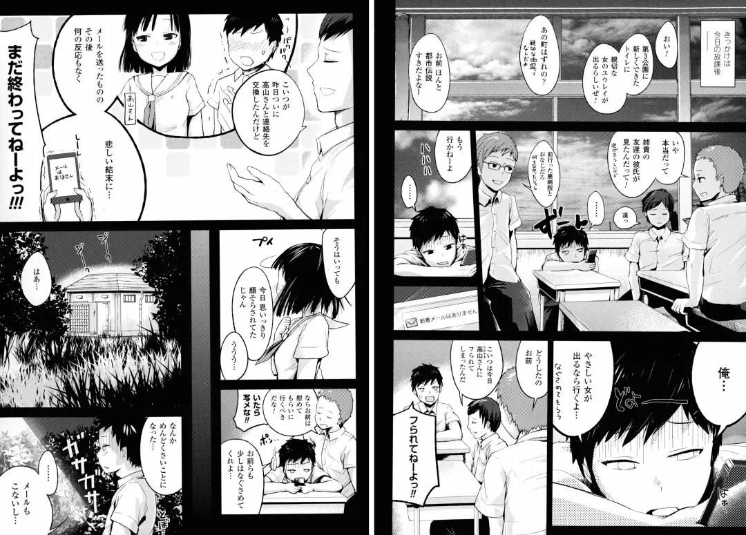 [Igakino Agenasu] Dokidoki Seieki Bokin ~Joshikousei to Kozukuri dekiru Sekai~ Fhentai - Page 60