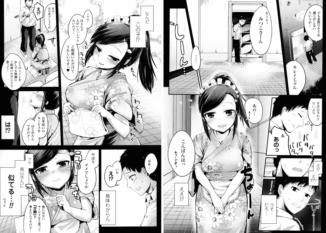 [Igakino Agenasu] Dokidoki Seieki Bokin ~Joshikousei to Kozukuri dekiru Sekai~ Fhentai - Page 61