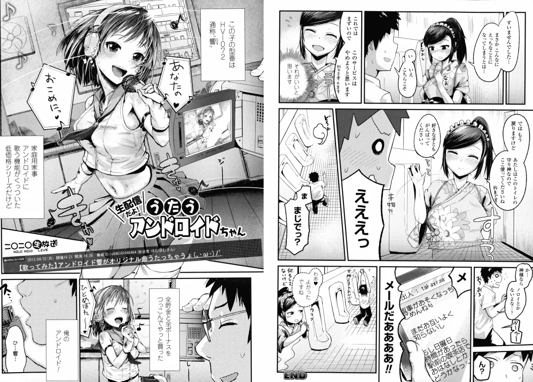 [Igakino Agenasu] Dokidoki Seieki Bokin ~Joshikousei to Kozukuri dekiru Sekai~ Fhentai - Page 68