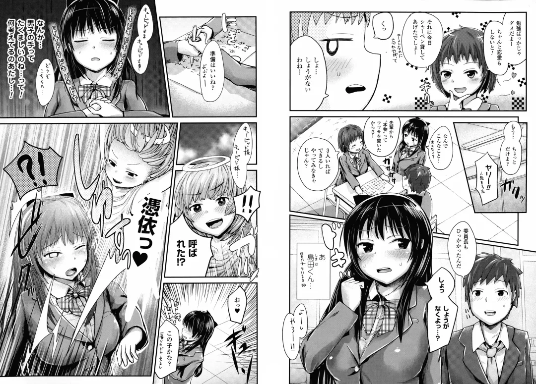[Igakino Agenasu] Dokidoki Seieki Bokin ~Joshikousei to Kozukuri dekiru Sekai~ Fhentai - Page 78