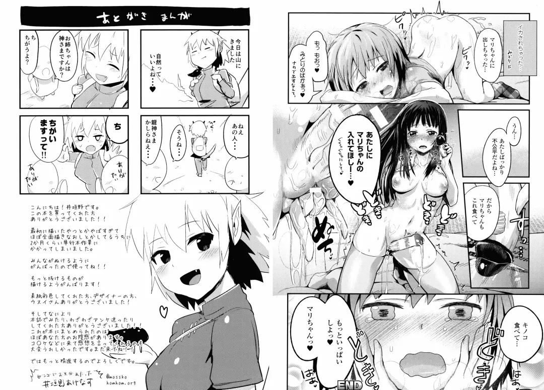 [Igakino Agenasu] Dokidoki Seieki Bokin ~Joshikousei to Kozukuri dekiru Sekai~ Fhentai - Page 97