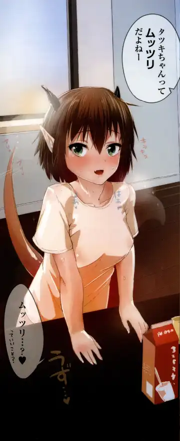 [Igakino Agenasu] Dokidoki Seieki Bokin ~Joshikousei to Kozukuri dekiru Sekai~ Fhentai - Page 3