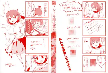 [Igakino Agenasu] Dokidoki Seieki Bokin ~Joshikousei to Kozukuri dekiru Sekai~ Fhentai - Page 9