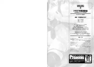 [Igakino Agenasu] Dokidoki Seieki Bokin ~Joshikousei to Kozukuri dekiru Sekai~ Fhentai - Page 98