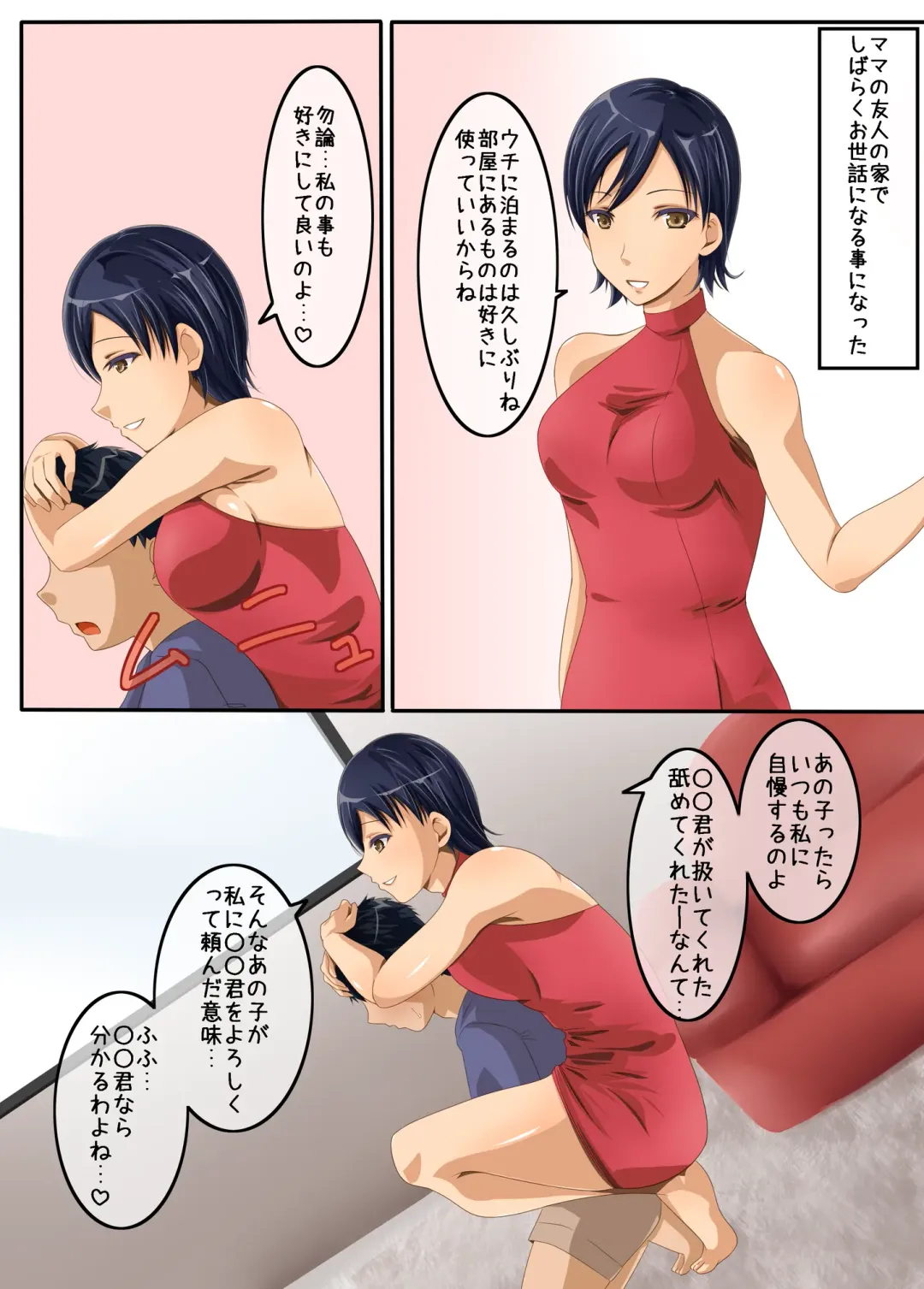 Ama Ero Shemale 2 Fhentai - Page 9