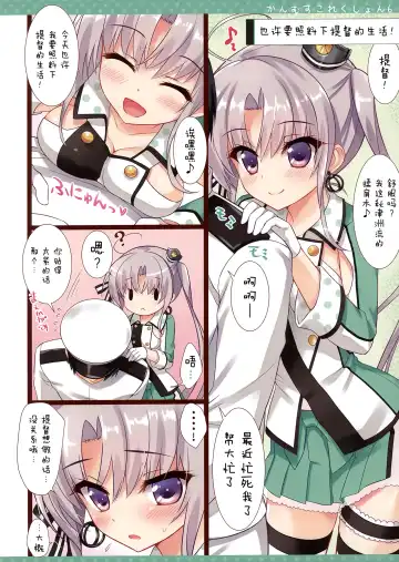 [Ameto Yuki] Kanmusu Collection 6 Fhentai - Page 4