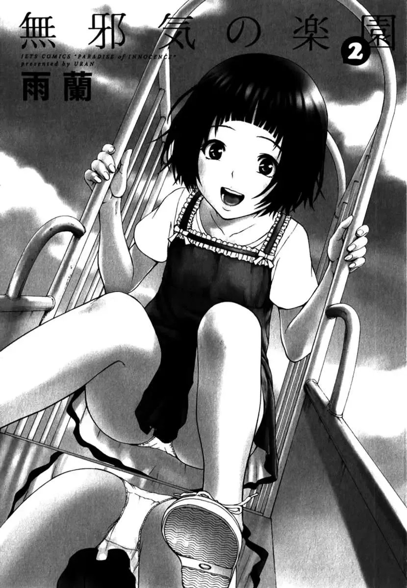 [Uran] Paradise of Innocence 2 Fhentai - Page 6