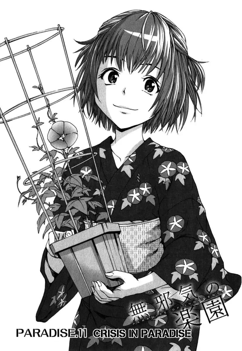 [Uran] Paradise of Innocence 2 Fhentai - Page 72