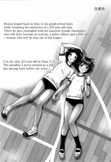 [Uran] Paradise of Innocence 2 Fhentai - Page 3