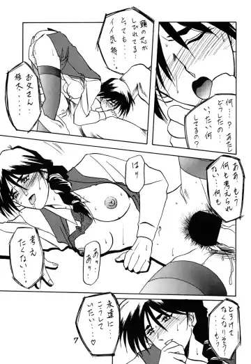 [Sanbun Kyoden] Yamakoubashi Fhentai - Page 7