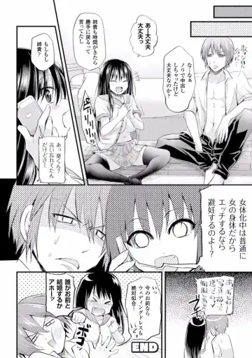 TSF M ~ Seitenkan Bishoujo ni Semerare Zecchou ~ Digital Ban Vol. 1 Fhentai - Page 39
