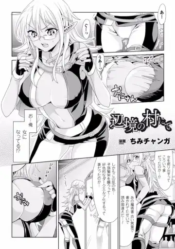 TSF M ~ Seitenkan Bishoujo ni Semerare Zecchou ~ Digital Ban Vol. 1 Fhentai - Page 41