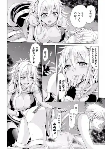 TSF M ~ Seitenkan Bishoujo ni Semerare Zecchou ~ Digital Ban Vol. 1 Fhentai - Page 49