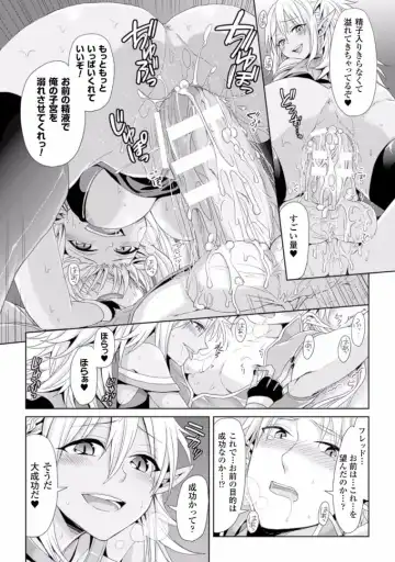 TSF M ~ Seitenkan Bishoujo ni Semerare Zecchou ~ Digital Ban Vol. 1 Fhentai - Page 52