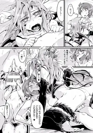 TSF M ~ Seitenkan Bishoujo ni Semerare Zecchou ~ Digital Ban Vol. 1 Fhentai - Page 59