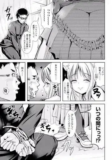TSF M ~ Seitenkan Bishoujo ni Semerare Zecchou ~ Digital Ban Vol. 1 Fhentai - Page 8