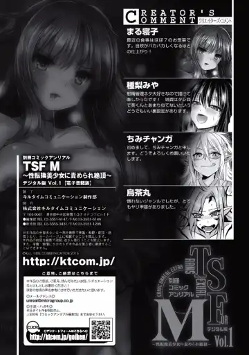 TSF M ~ Seitenkan Bishoujo ni Semerare Zecchou ~ Digital Ban Vol. 1 Fhentai - Page 81