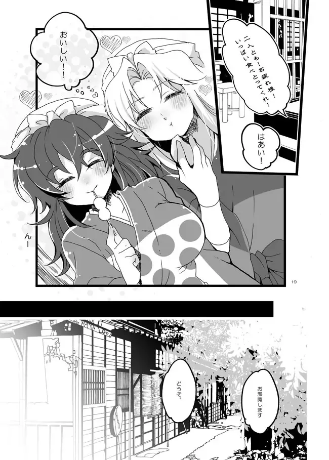 [Azuteru.] Hanko-san Shika Miete nai. Fhentai - Page 16