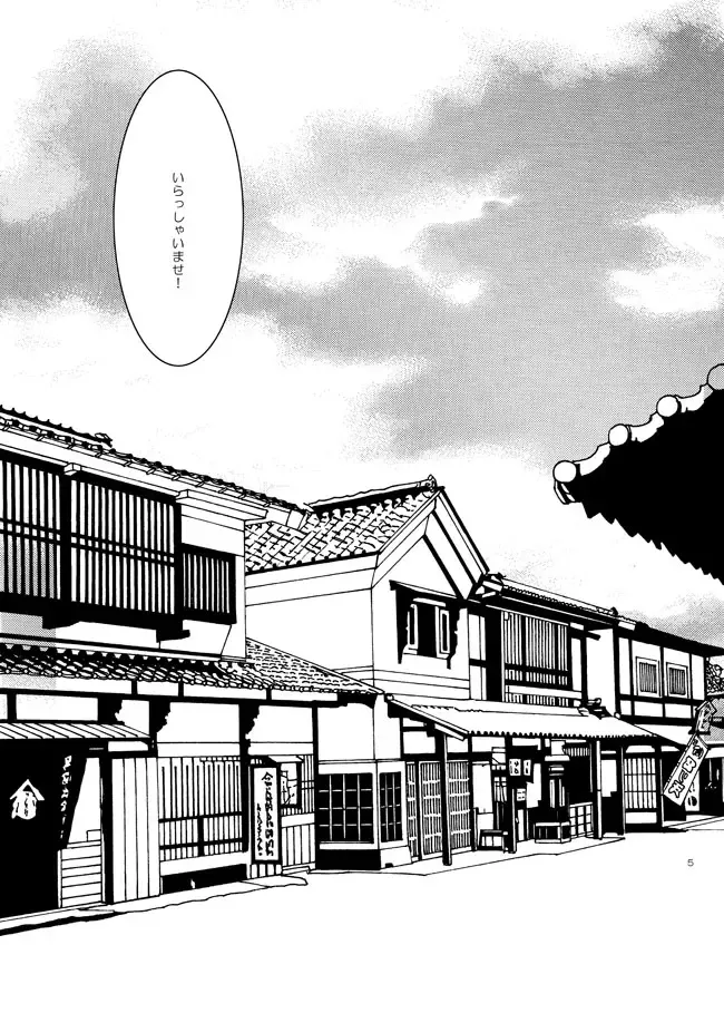 [Azuteru.] Hanko-san Shika Miete nai. Fhentai - Page 2