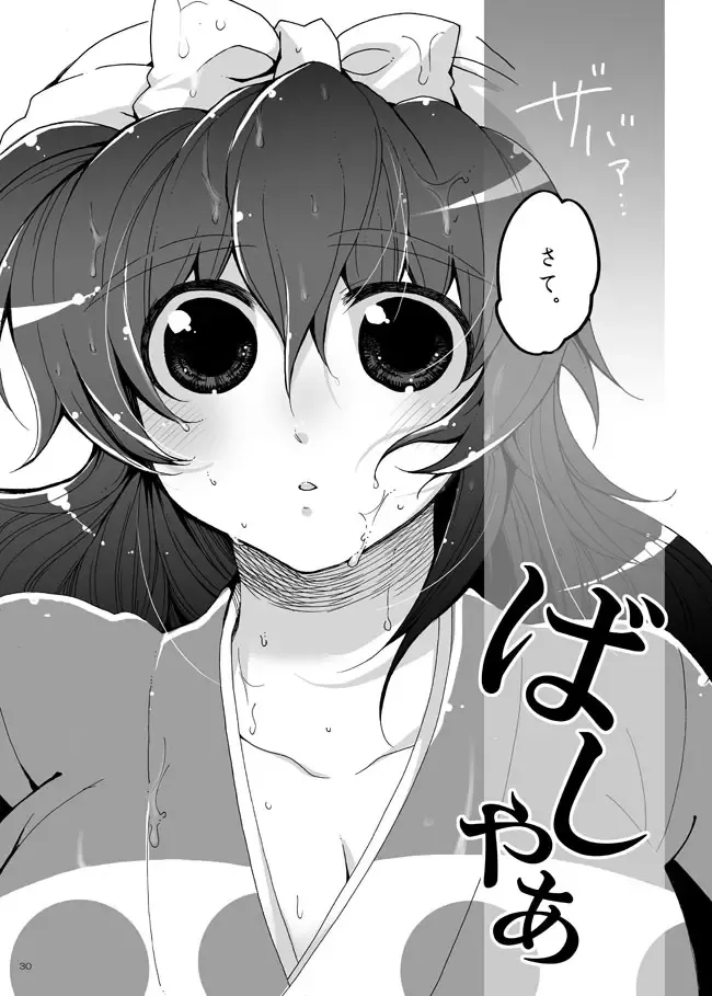 [Azuteru.] Hanko-san Shika Miete nai. Fhentai - Page 27