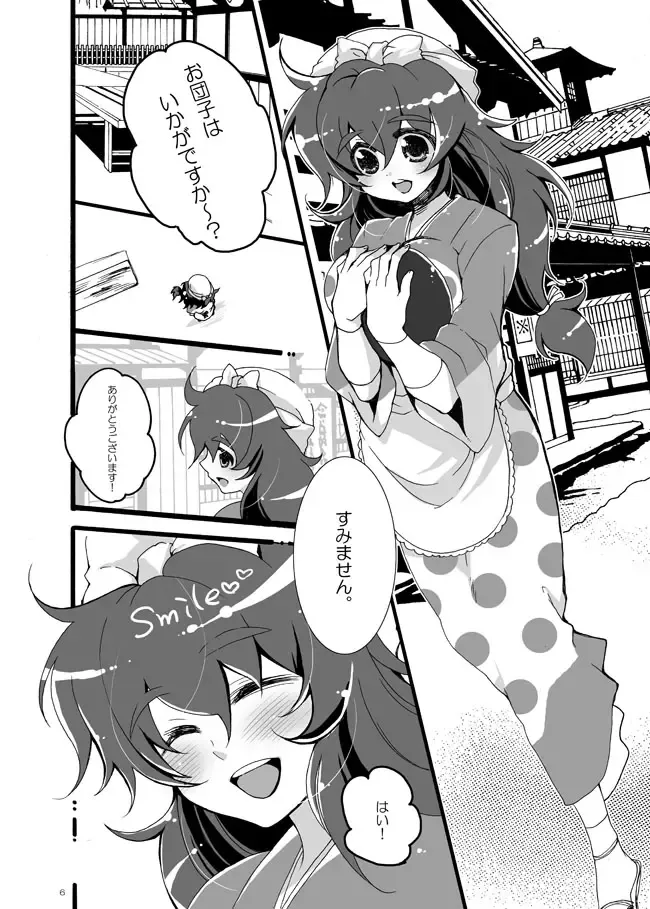 [Azuteru.] Hanko-san Shika Miete nai. Fhentai - Page 3