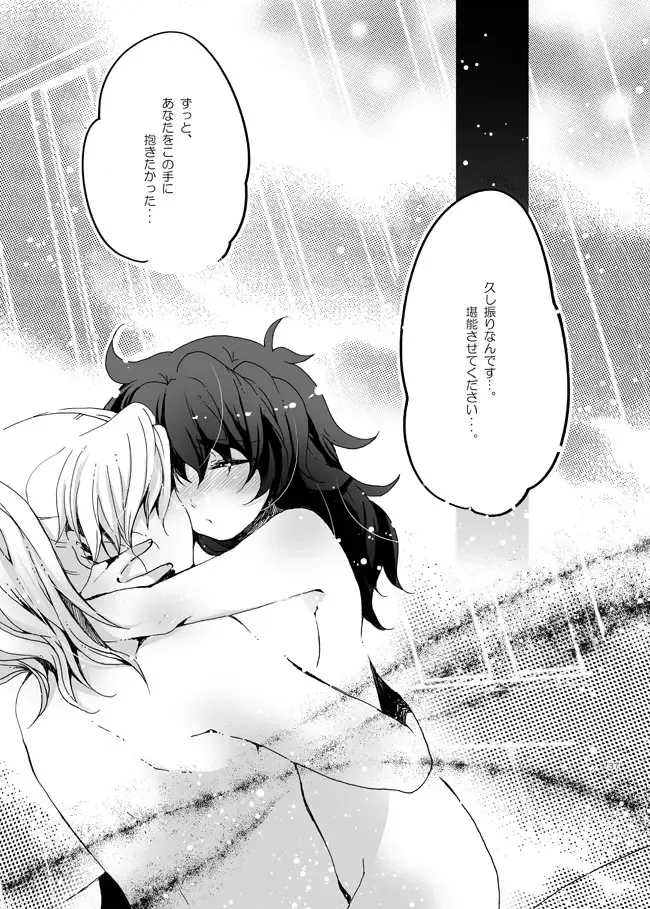 [Azuteru.] Hanko-san Shika Miete nai. Fhentai - Page 34